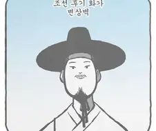 스압) 고양이를 그려서 인생역전한 만화.manhwa