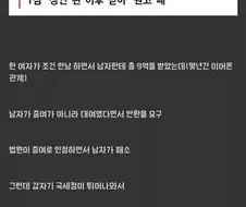 ??? : 하하핫! 네놈 지금 「증여」라고 했겠다?