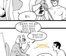 섬에 추락하는 만화