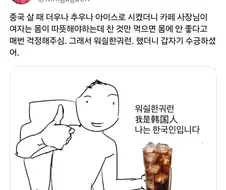 매일 아이스만 먹는 손님이 걱정됐던 중국 카페 사장님.