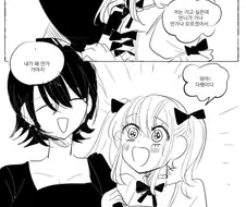 여장벌 VS 여왕벌.comic