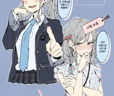 전후 변화가 심한 여자친구.manhwa