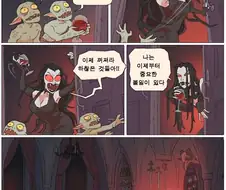 중요한 볼 일이 있는 뱀파이어 여왕
