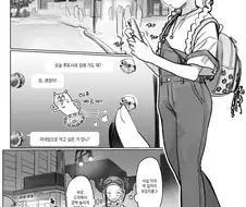 여중생과 뚱보남친.MANGA