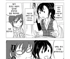 @)프로듀서와 치히로 만화