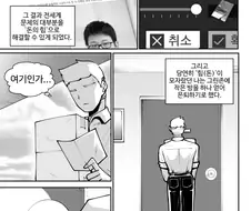 소전) 춘전이랑 동거하는 만화