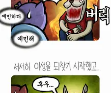 담배피는 비행청소년에게 유해성을 알려주는.manga