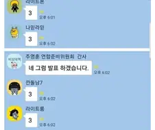 심각한 주식 단톡방 상황