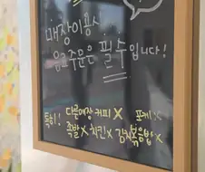 모든 수칙은 피로 쓰여졌다