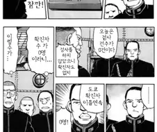 새로 나온 일본 코로나19.manga