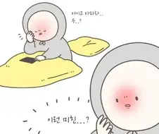 남친 집에 설치된 관찰카메라를 염탐했더니.manwha