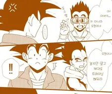 드래곤볼) 베지터가 찐 히로인인 이유 만와.manhwa