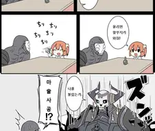 FGO)하산 할부지와 손녀 구다코 만화.manga