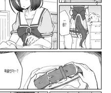 [말딸] 목줄.manhwa