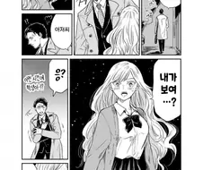 집으로 여고생을 초대하는 아저씨 만화.namga