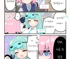 블루아카)유메 선배의 무릎베개