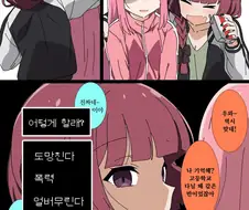 봇치더락)고등학교 동창을 만난 히로이.manwha
