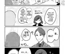 @) 옆집 주먹밥 선배를 본 마도카.manga