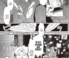사귀는 여자와 러브호텔에서 마주친.manhwa