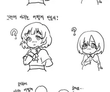 [@] 임신해버린 호타루.manhwa