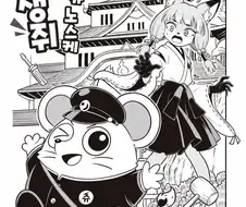 퍼리 요괴들이 대결하는 .manwha
