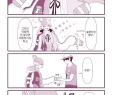 [원피스] 우타 안에 넣는 루피 만화