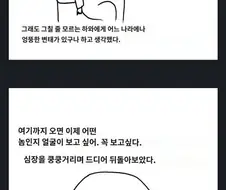 한국버스에서 치한을 만난 일본여자.manhwa