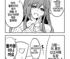 의외로 만우절이라서 가능한 장난.manga