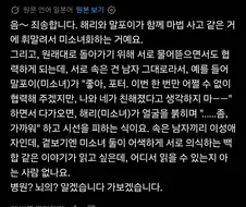 해리포터)노겜노라 작가님까지 움직이게 한 TS말포이