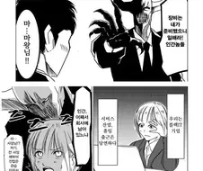 마왕이 이세계 전생으로 사장이된.manhwa