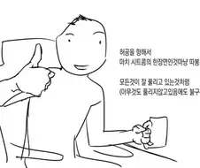 은근 괜찮은 자기암시