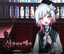 2시라니......