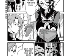 재미있는 여자가! 나는 될 거야! .manwha