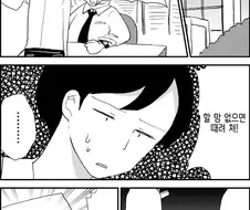 TS)서큐버스 노트.MANGA