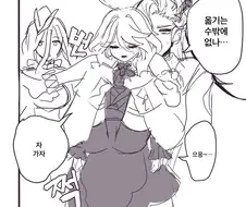 원신) 느비예트가 푸리나 옮기는 만화.manhwa