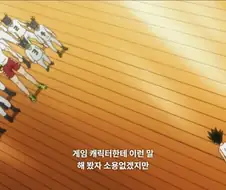 헌터X헌터) 나락을 감지한 곤 프릭스