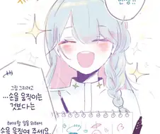 블루아카) 총학생회장 과 린
