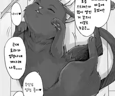 고양이에게 개다리나무를 주면.manhwa