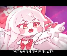 트릭컬) 역시 패륜은 순평