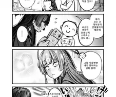 블루아카) 사랑의 파워 만화