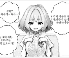 @) ??:오타쿠? 쉽네!.manga