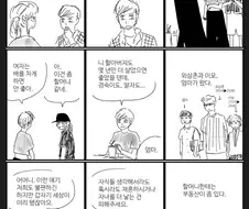 만화)스무살이 된 할머니.
