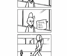 공부하고싶은 욕구가 샘솟는 참된 학교 manhwa.