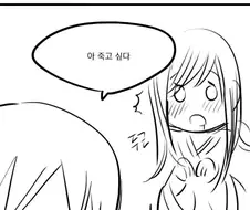 처녀귀신 가슴이 콩닥거리는 만화