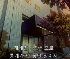 인기 없는 아이돌 현실을 보여주는 듯한 장면