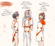[@] 수다떠는 본가 VOY@GER 인선.manhwa