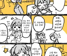[@] 쵸코 선배와 카호의 나쁜 짓.manhwa