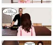 [ㅎㅂ주의] 학부모에게 성상납 요구하는.manhwa