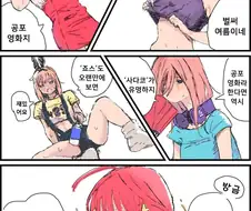 [5등분] 공포영화.manhwa