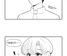 길드의 조용한 여자애 속마음 듣는.manhwa